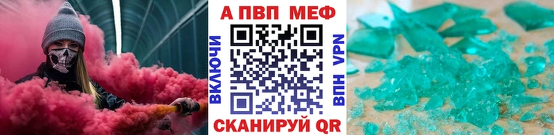 A PVP Соль  Борисоглебск 