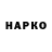 Codein напиток Lean (лин) RIKIN 228