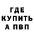 МЕТАМФЕТАМИН витя HairoNinja