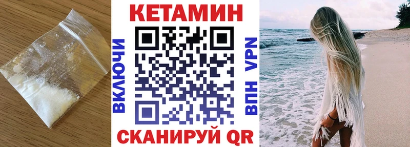 купить   Борисоглебск  КЕТАМИН VHQ 