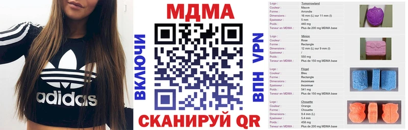 МДМА кристаллы  hydra вход  площадка Telegram  закладка  Борисоглебск 